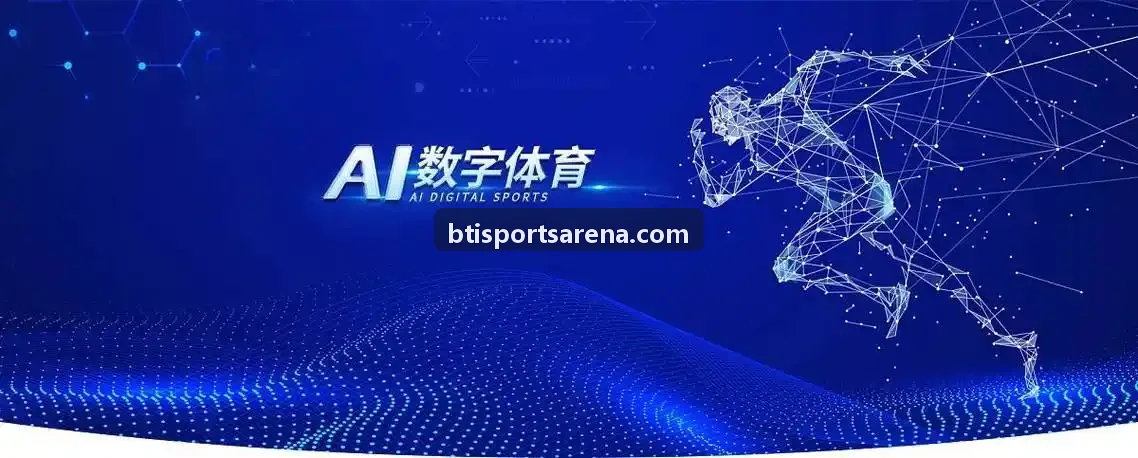 AI视觉算法在智慧球场越位判罚中的应用演进技术研究
